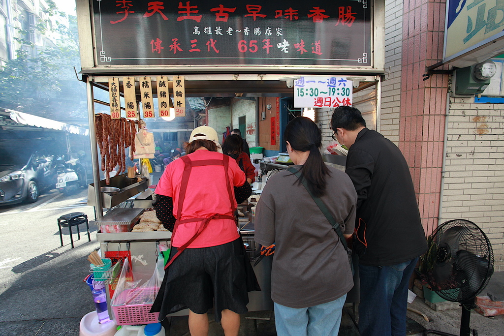 李天生古早味香腸（創始店）