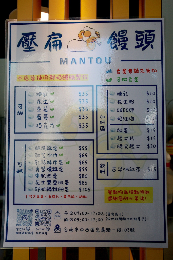 壓扁饅頭 Mantou