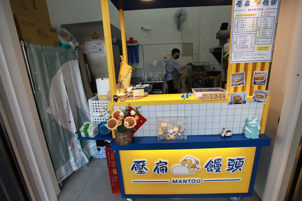 壓扁饅頭 Mantou