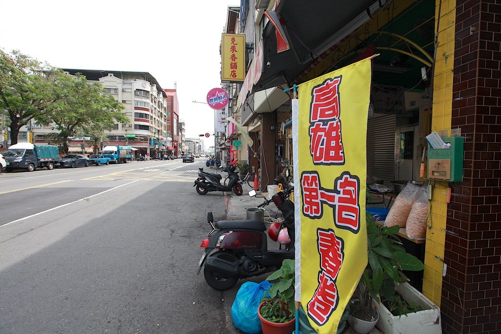 吃。高雄市｜鼓山區。「聖益捲全麥春捲」高雄春捲比賽第一名(原