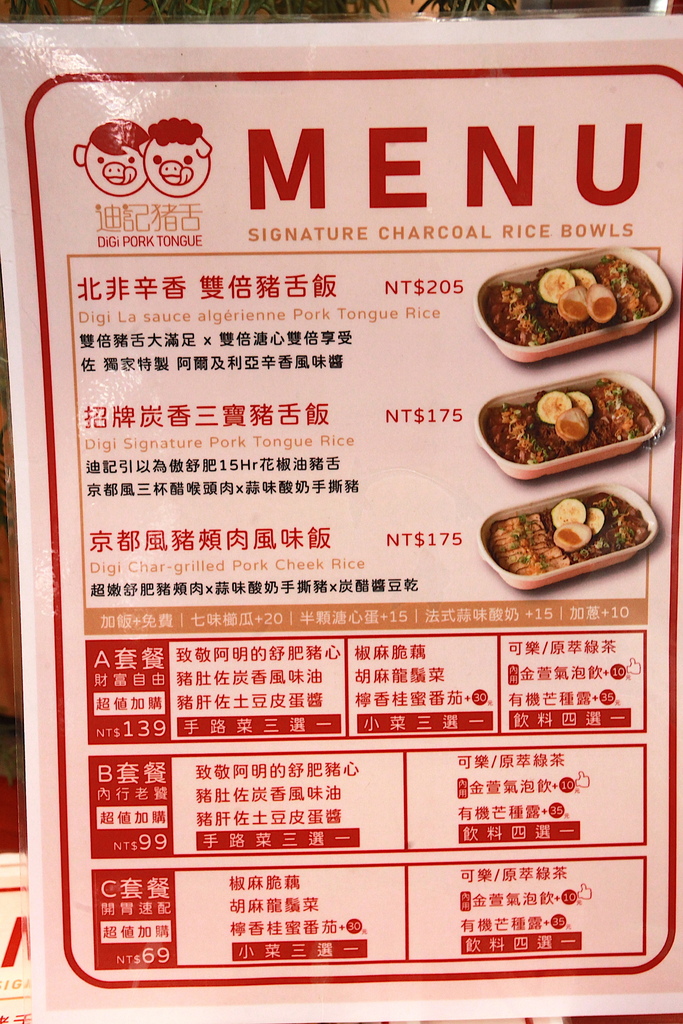 吃。高雄市｜左營區。「迪記法式豬舌飯」龍華市場美食「迪記法式