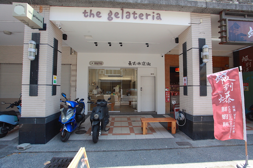 吃。台南市｜區。the gelateria 義式冰淇淋