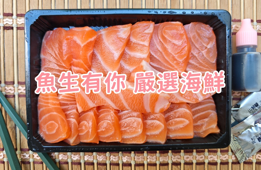 吃。台南市。美食|安平區。魚生有你 嚴選海鮮