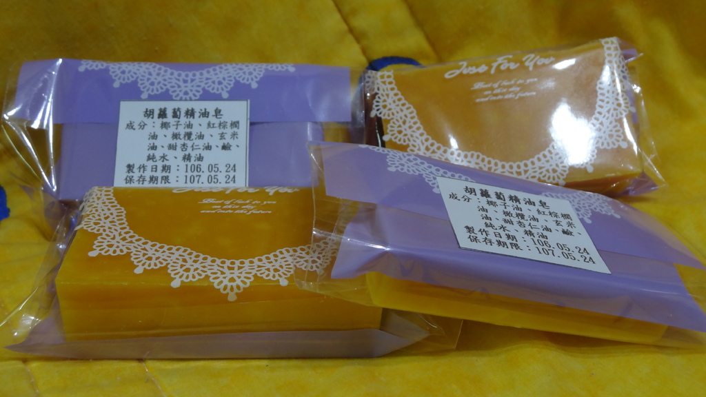 1060524-胡蘿蔔精油皂-包裝