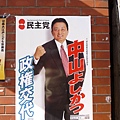 競選海報