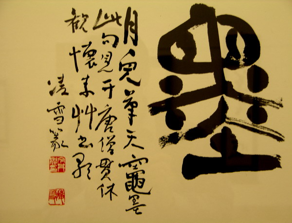 尊謙山房 痞客邦