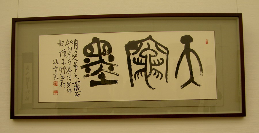 尊謙山房 痞客邦