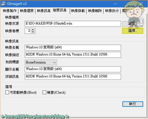 作業系統 Msdn Microsoft Windows 10 專業版 家用版 教育版 企業版 Ltsb 教你簡單製作整合光碟 我是阿光 不是兩光 痞客邦 作業系統 Msdn Microsoft Windows 10 專業版 家用版 教育版 企業版 Ltsb 教你簡單製作整合光碟 我是阿光 不是兩光 痞客邦
