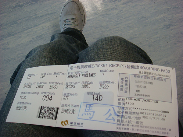 10.12.18-01長那麼大，第一次要去澎湖耶.JPG