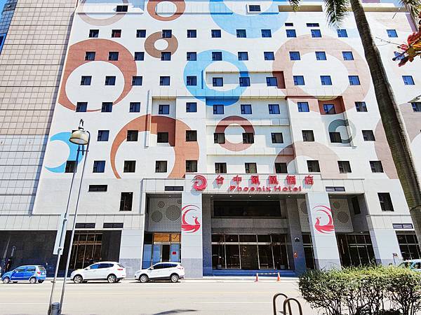 [心得] 台中 鳳凰酒店 首創星巴克咖啡無限暢飲