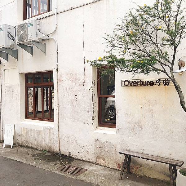 [食記] 台中 Overture序曲國美12 把生活步調放慢