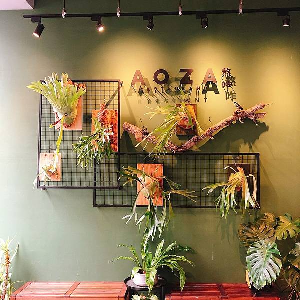 [食記] 台中 AOZA熬咋 最Chill最享受的早午餐