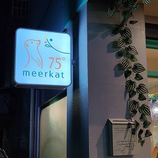 LINE_ALBUM_75度獴_220428_7.jpg LINE_ALBUM_75度獴_220428_7.jpg