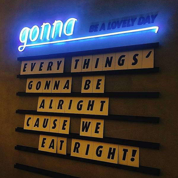 [食記] 台北 Gonna共樂遊 健康無負擔原型餐廳