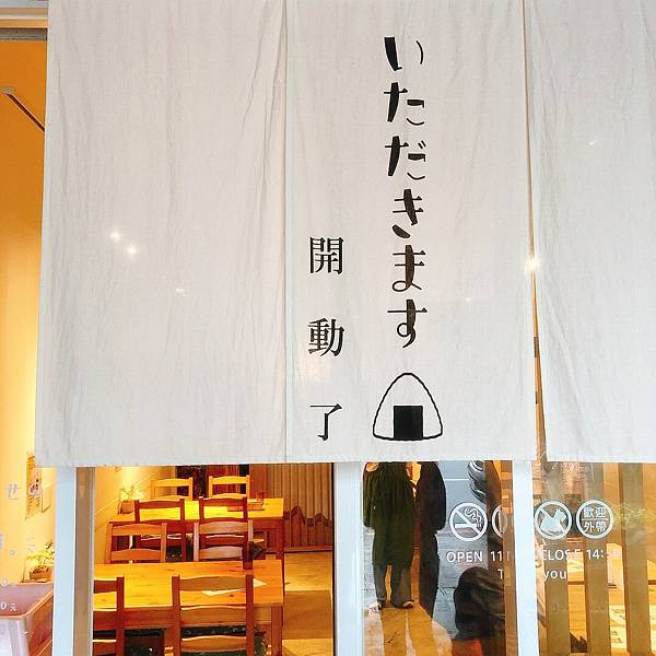 [食記] 高雄 開動了 日本家庭料理 簡單樸實美味