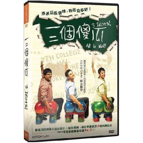 三個傻瓜DVD.jpg