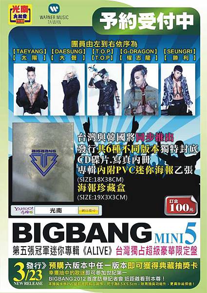 Big Bang 5MINI專輯.JPG