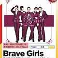 Brave Girls mini-2.JPG