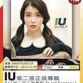 IU-2