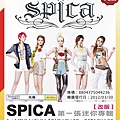 SPICA-MINI 1(改).JPG