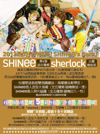 20120402_SHINee_2