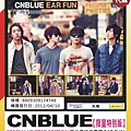 CNBLUE-MINI3(特別版).JPG