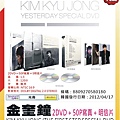 金奎鍾(SS501) THE FIRST STEP 2 DVD .JPG