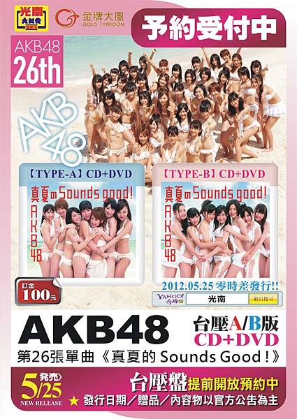 AKB48-26SG.JPG