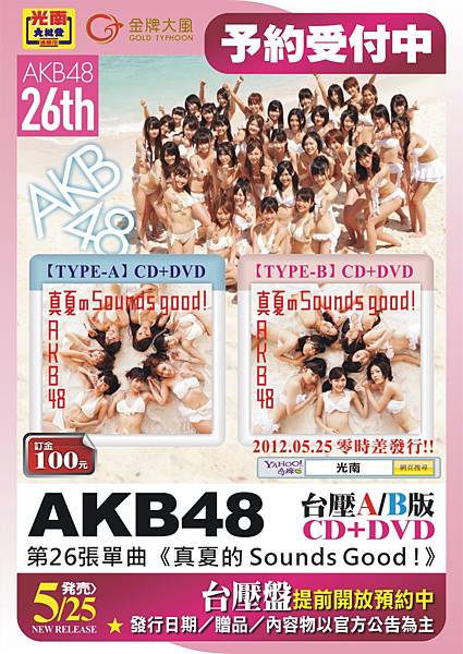 AKB48-26SG.JPG