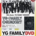 YG Family Concert 2011DVD.JPG