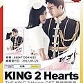 King 2 Hearts OST.JPG