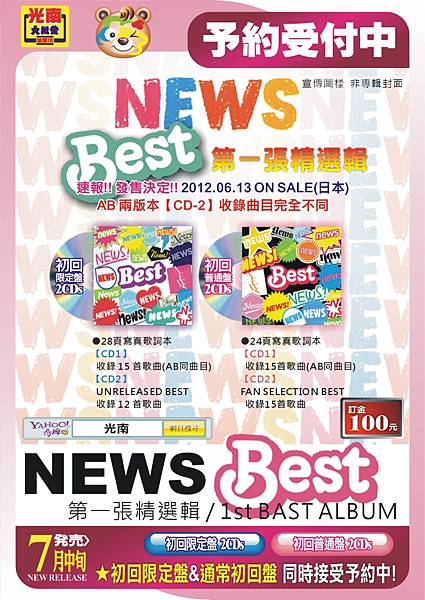 NEWS-BEST