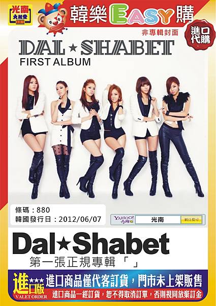 DALSHABET-1A.JPG