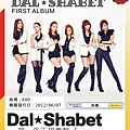 DALSHABET-1A.JPG