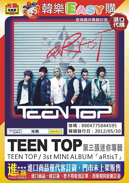 TEEN TOP-MINI-3.JPG