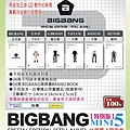 BIGBANG-MINI-5.5.jpg