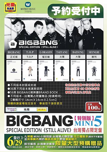 BIGBANG-MINI-5.5
