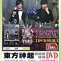 東方神起2012日本演唱會DVD.JPG