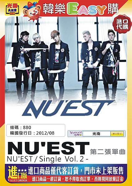 NU'EST 2SG.JPG