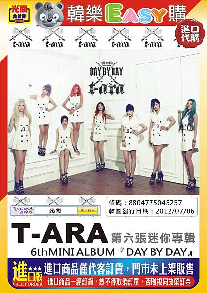 T-ARA-6mini.JPG