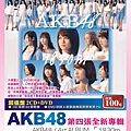 AKB48.JPG