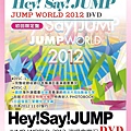 Hey! Say! JUMP DVD3