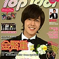 33136843:[雜誌]TOP IDOL/2011 第8期