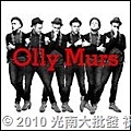 33094898:歐利馬斯 / 歐利馬斯 Olly Murs / Olly Murs