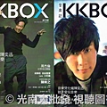 32987106:[圖書]KKBOX音樂誌 No.01：音樂焚化爐 陳奕迅