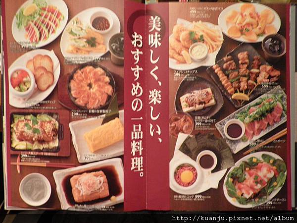 坐和民menu