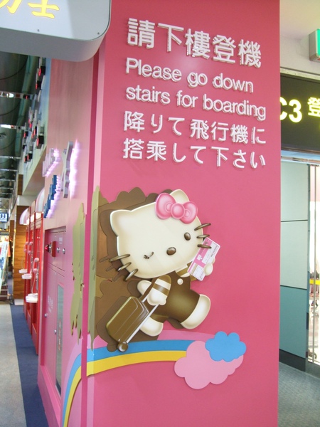 Hello Kitty登機室