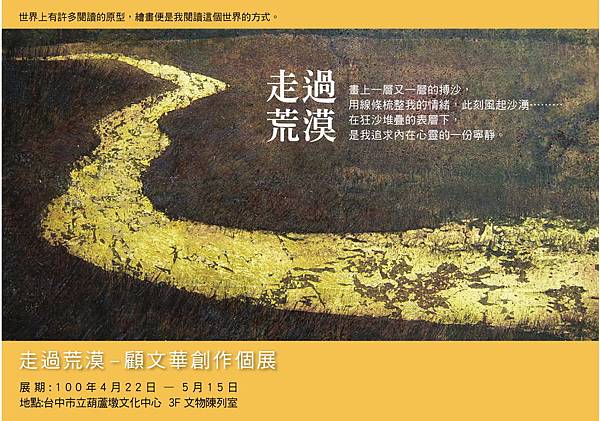 畫展邀請函部版01.jpg 畫展邀請函部版01.jpg