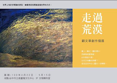 畫展邀請函部版02.jpg 畫展邀請函部版02.jpg