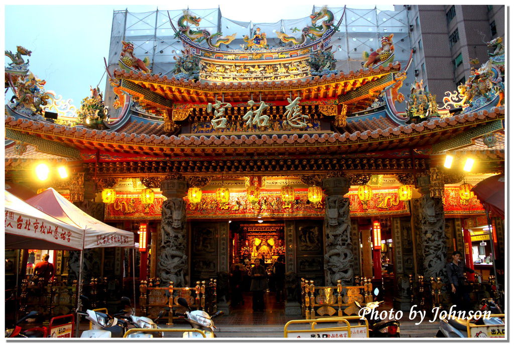 廟宇巡禮 台北松山 慈祐宮 松山媽祖廟 高雄之子 痴傻男孩johnson的部落格 痞客邦